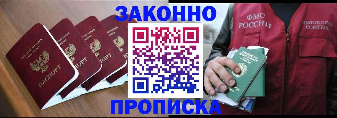временная регистрация в квартире в Пермском крае