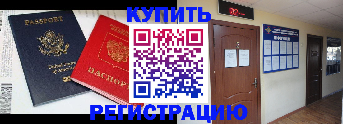 прописка 2025 в Пермском крае