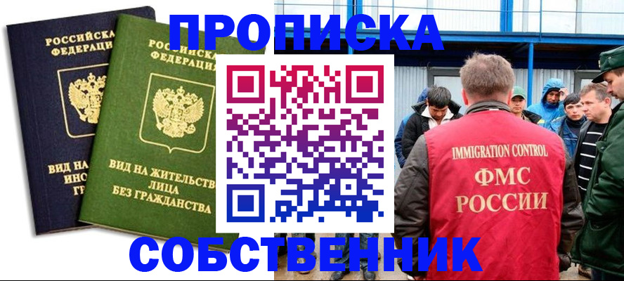 временная регистрация 2025 в Пермском крае