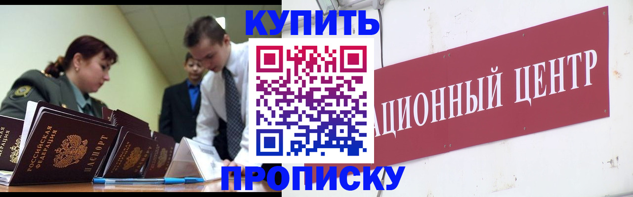 прописка поиск в Пермском крае