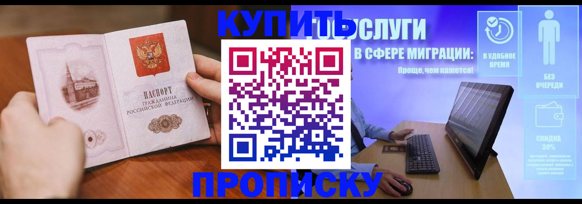 временная регистрация поиск в Пермском крае