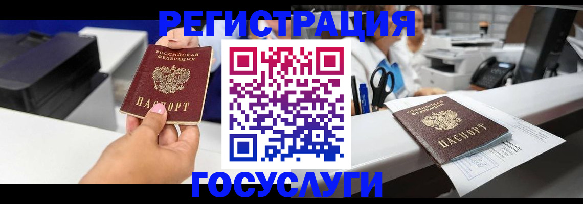 миграционный учет в Пермском крае