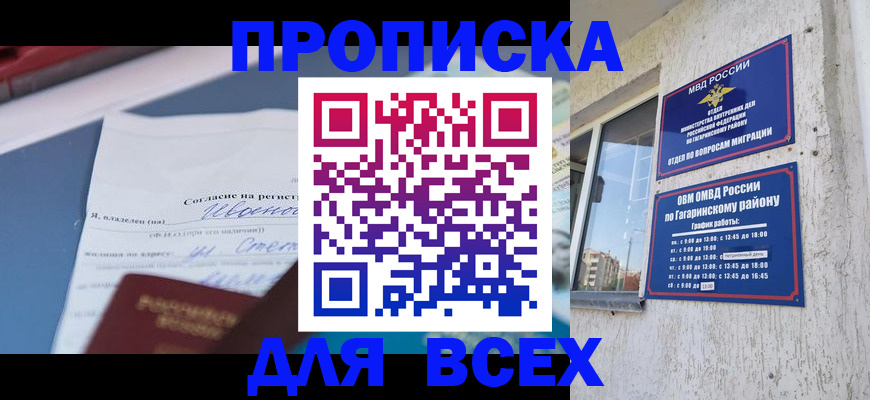 прописка паспорт в Пермском крае