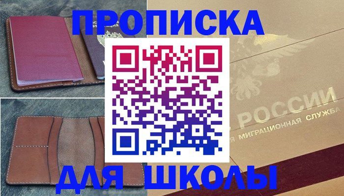 прописка поиск в Пермском крае