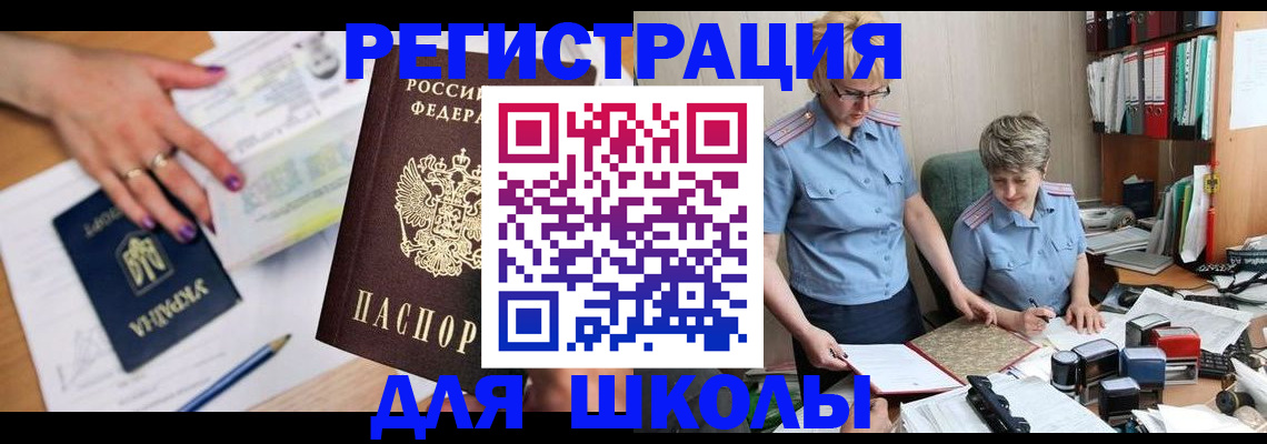 временная регистрация адрес в Пермском крае