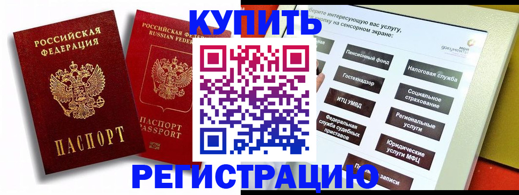 прописка от собственника в Пермском крае