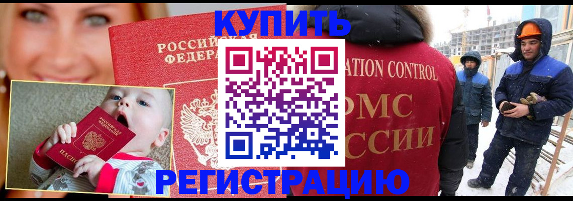 регистрация в Пермском крае
