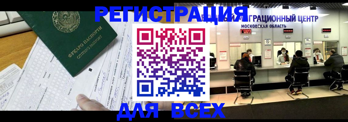 прописка паспорт в Пермском крае
