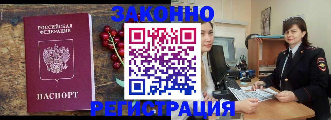 прописка иностранных граждан в Пермском крае